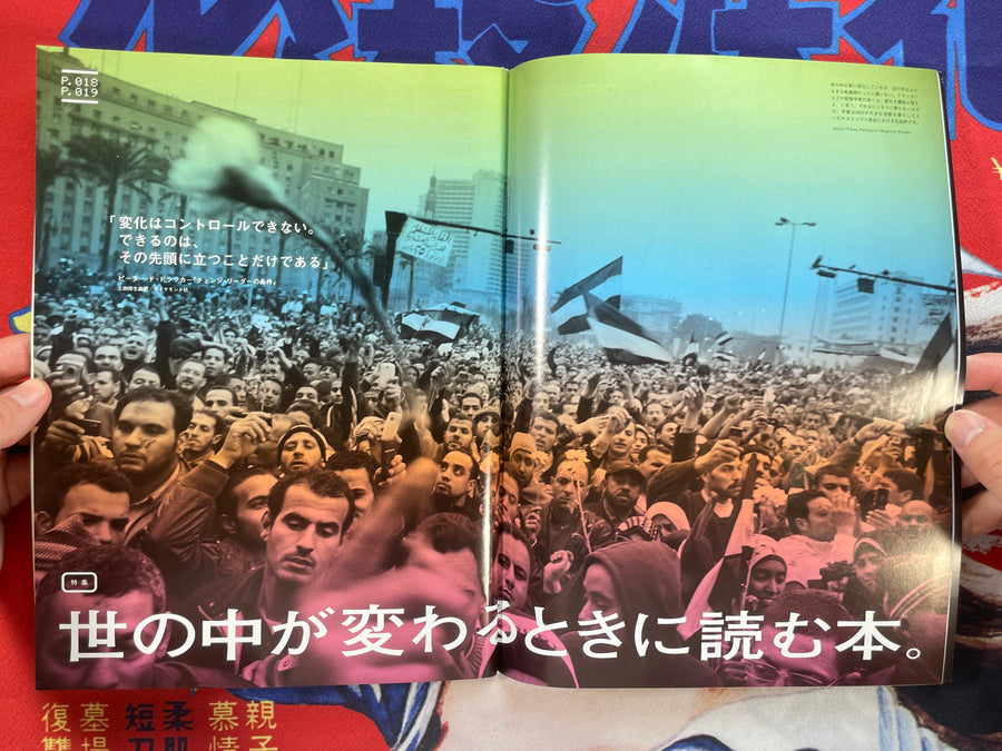 Brutus Magazine (2012/1)