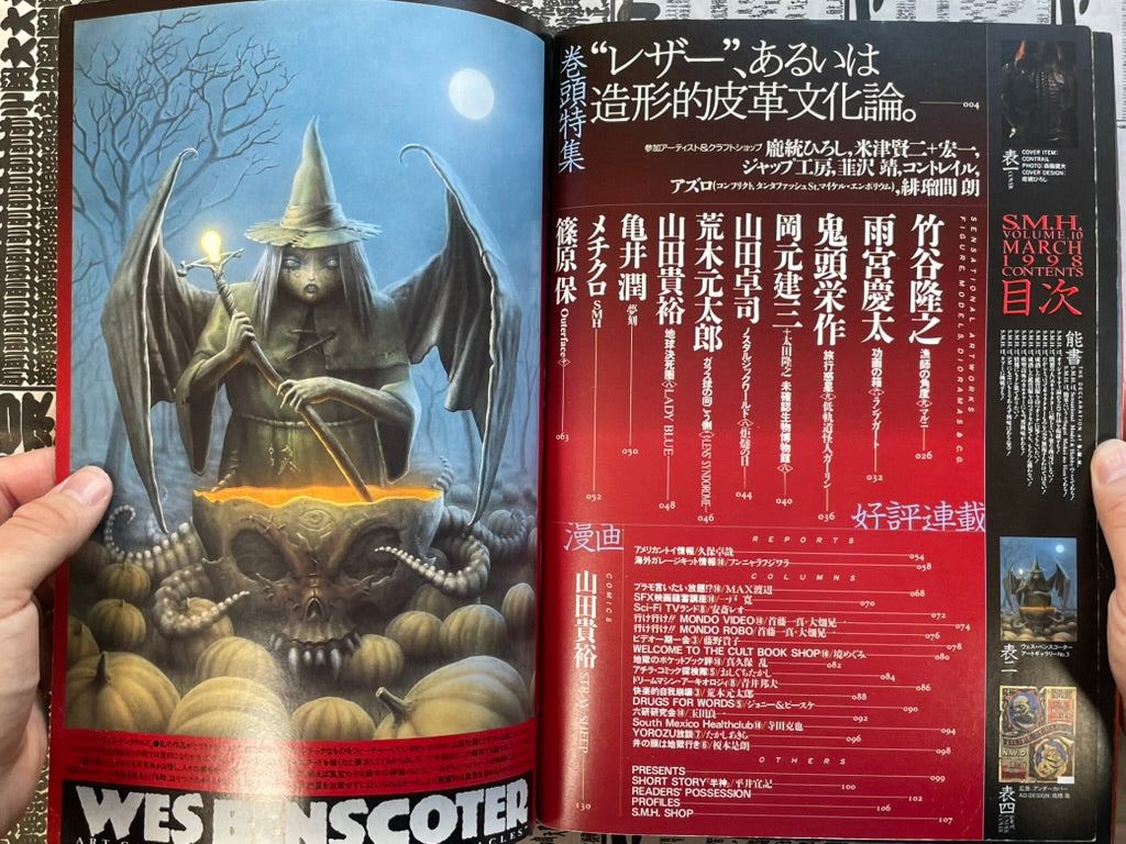 SMH Vol. 10 (1998/3) by Hobby Japan Mook-thumbmail-4