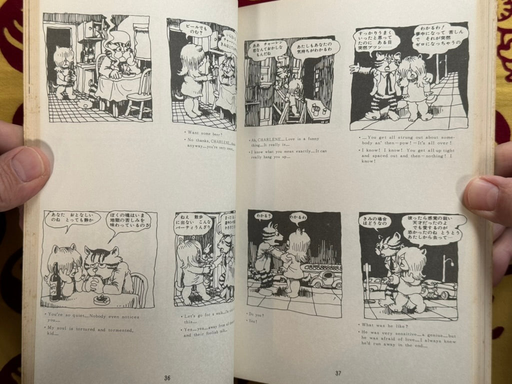 Fritz the Cat (1977) by Robert Crumb – Japan Book Hunter