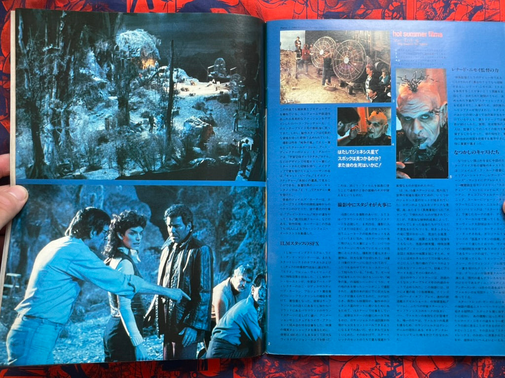 Starlog Magazine (7/1984)