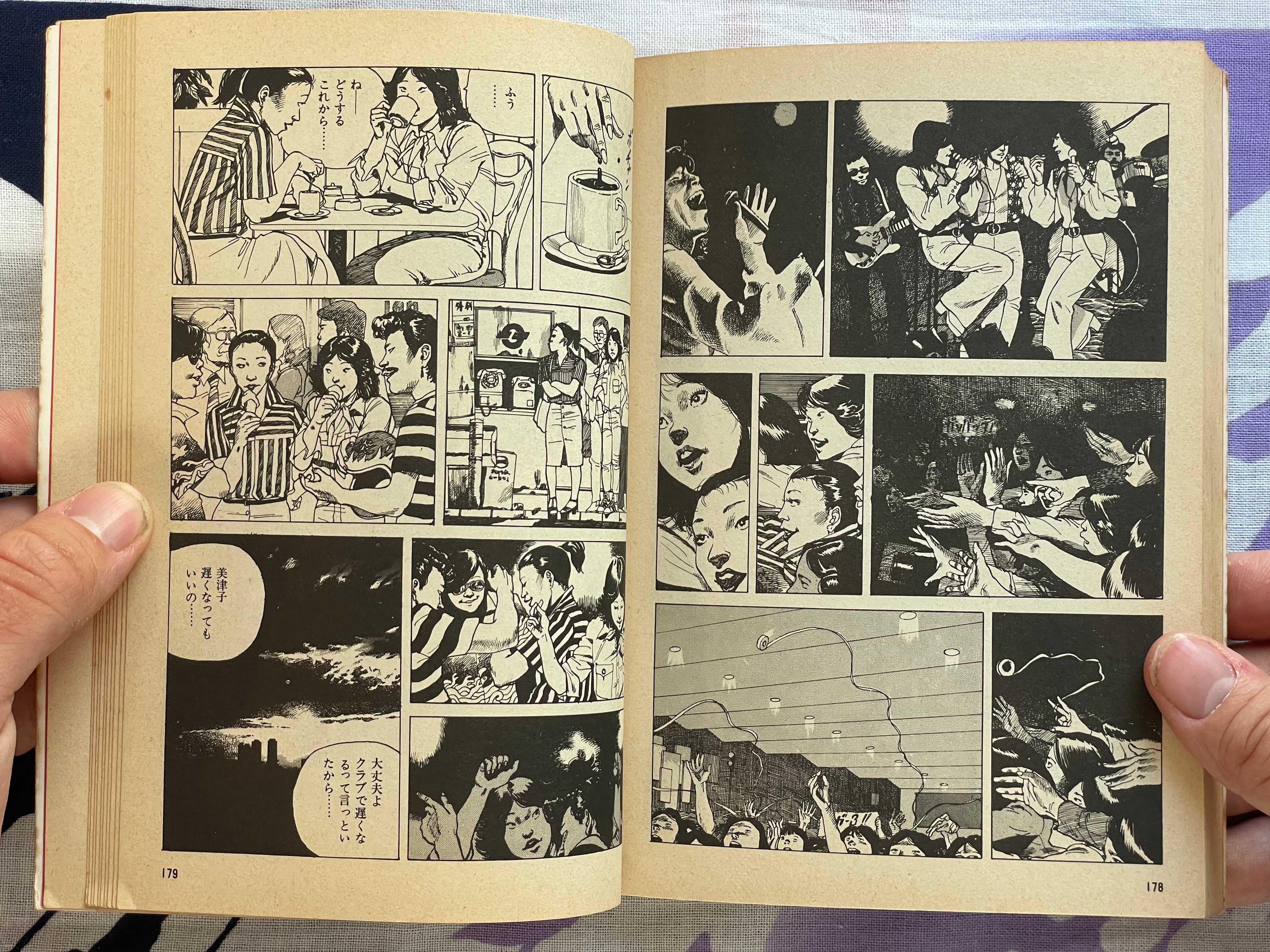 Short Peace by Katsuhiro Otomo (1979 first edition)