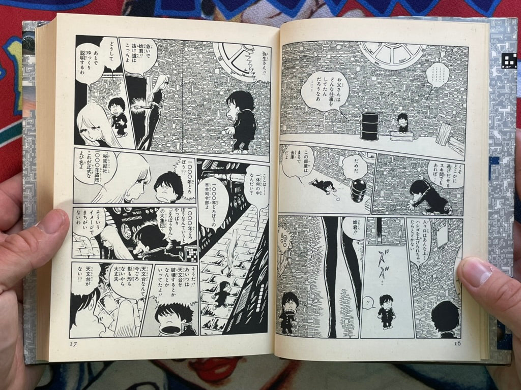 Queen Millennial 1 by Leiji Matsumoto (1991)