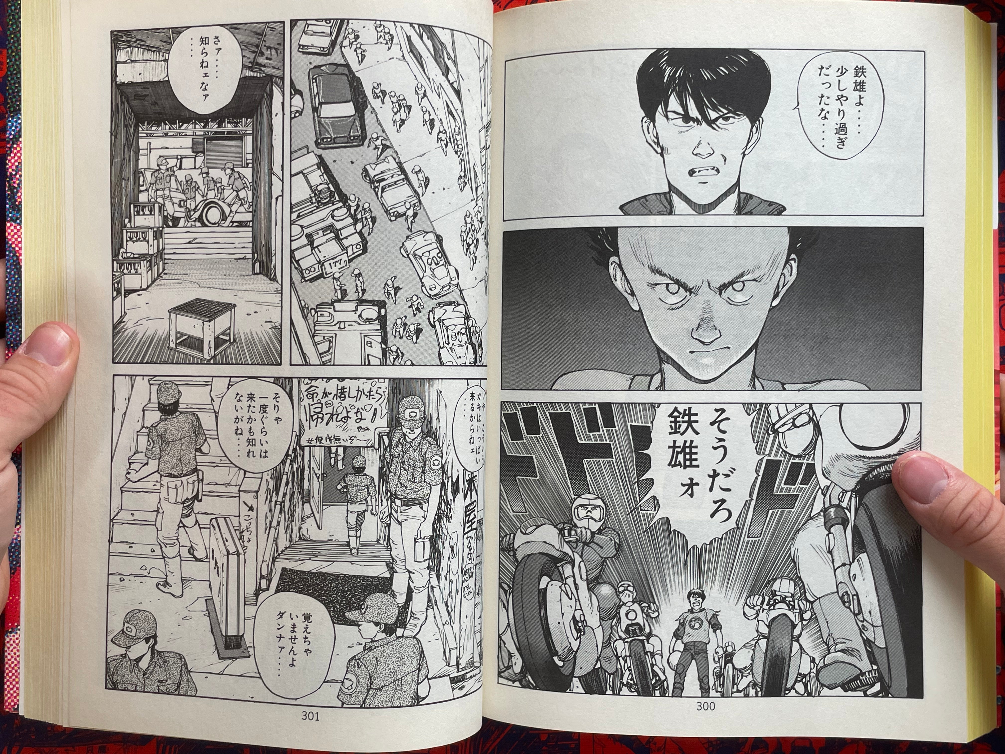 Akira Tankobon Edition #1 by Katsuhiro Otomo (1984/2016 Edition)