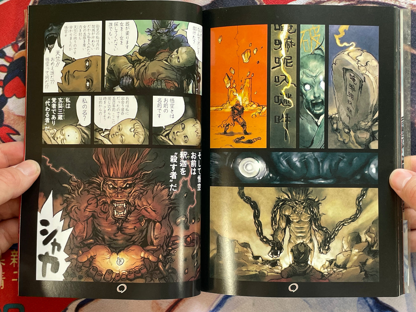 Saiyukiden Daienou Vol. 1 by Terada Katsuya (1998)