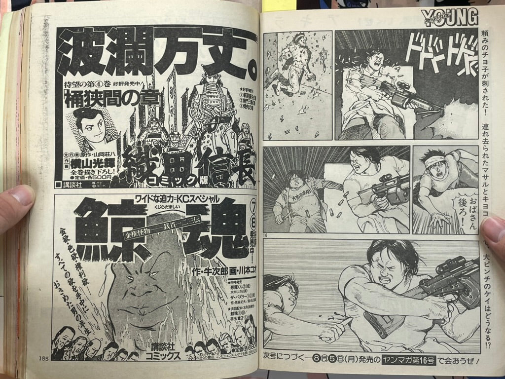 Young Magazine No. 15 (1985/8/5) - Akira Ch. 57-thumbmail-12