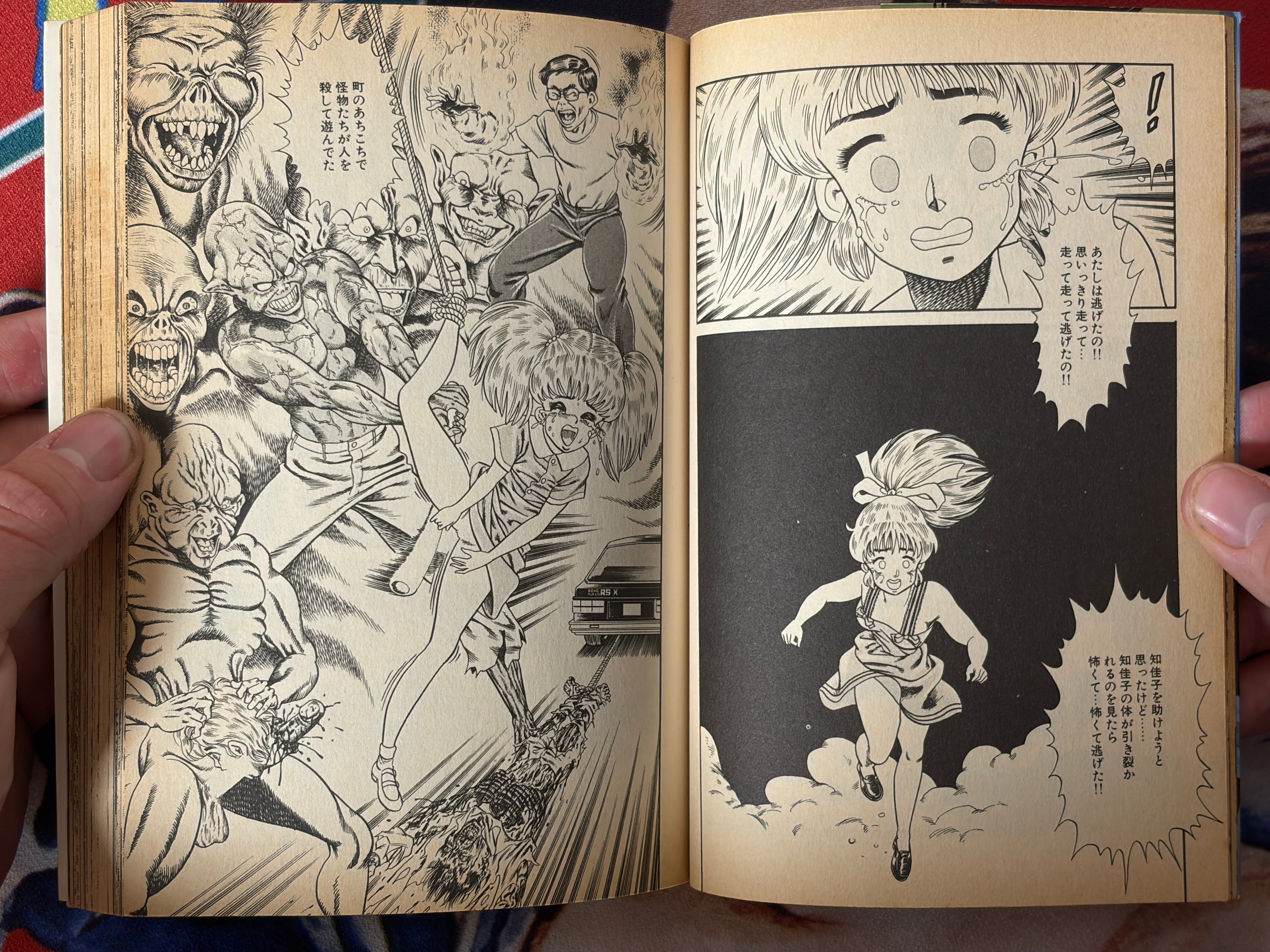 Slasher by Koburin / Goblin Moriguchi (1988)