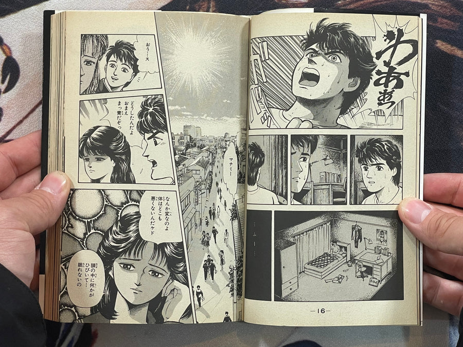 Be-Born by Minoru Nonaka (1992)