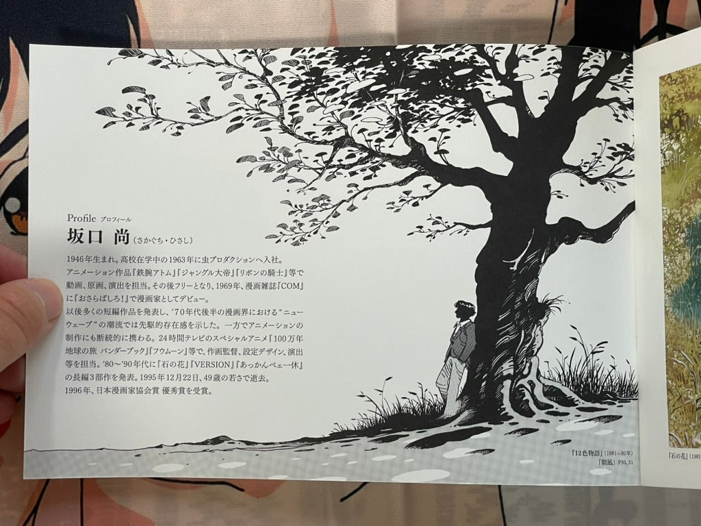 Hisashi Sakaguchi The Beginning (2016/12/23-25)-thumbmail-4