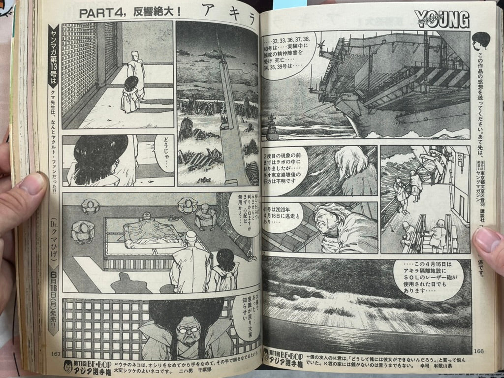 Young Magazine No. 12 (1986/6/16) - Akira Ch. 73-thumbmail-11