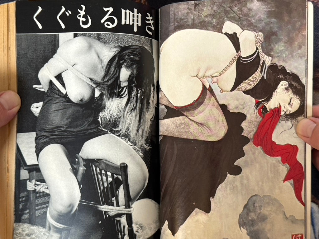 SM King Magazine (9/1974)