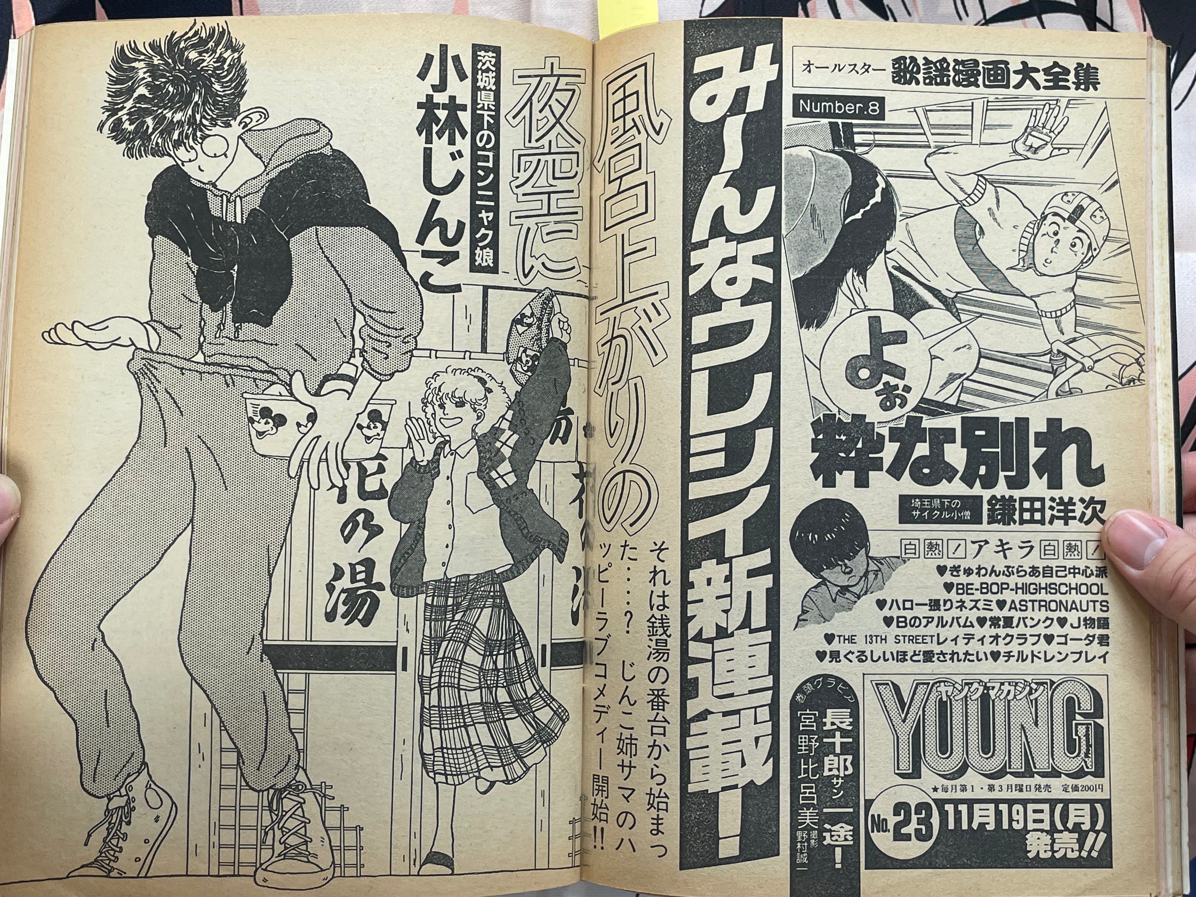 Young Magazine No. 22 (1984/11/19) - Akira Ch. 45-thumbmail-12