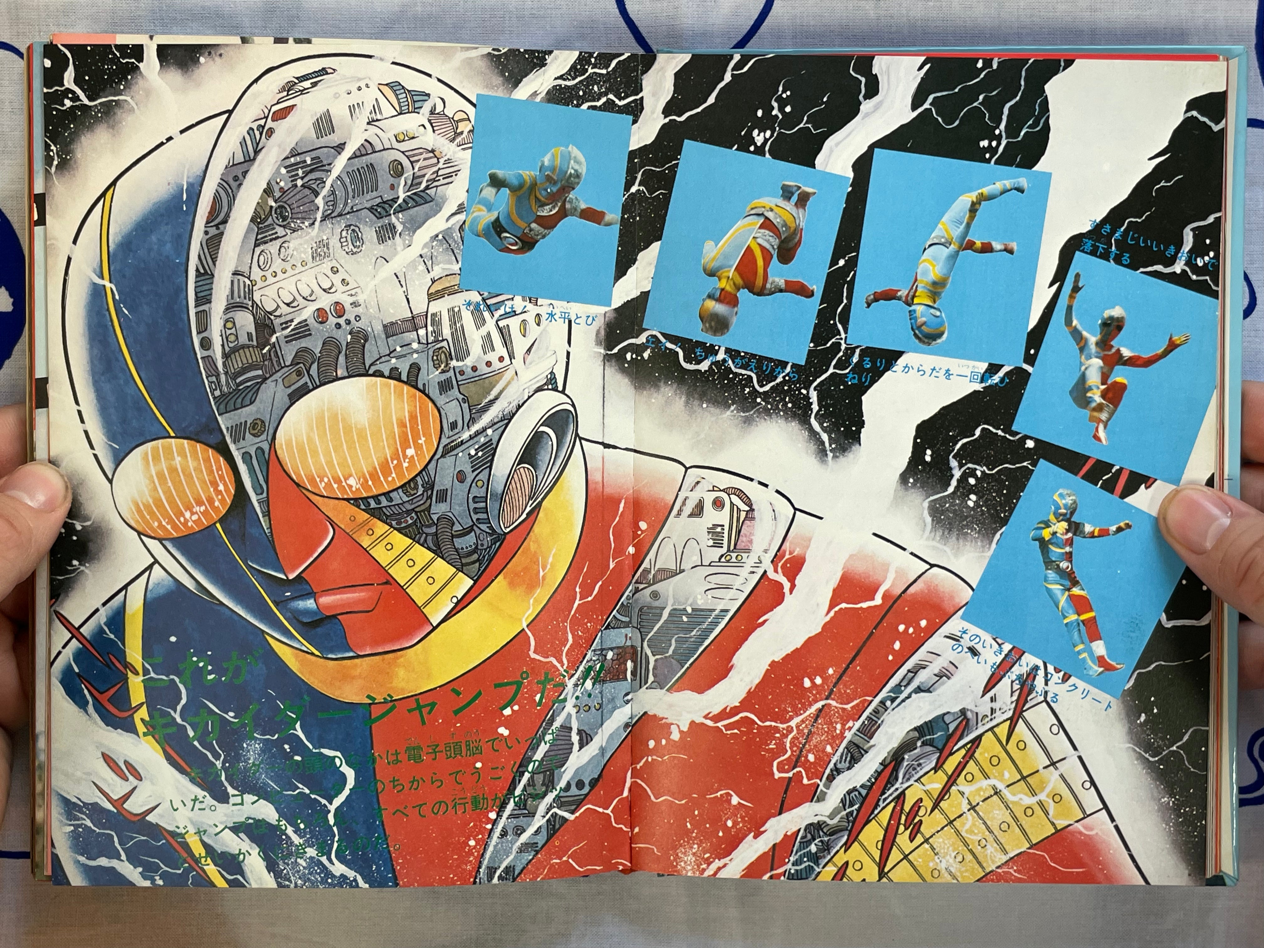 Android Kikaider Pictorial by Ishimoro Production (1972)-thumbmail-12