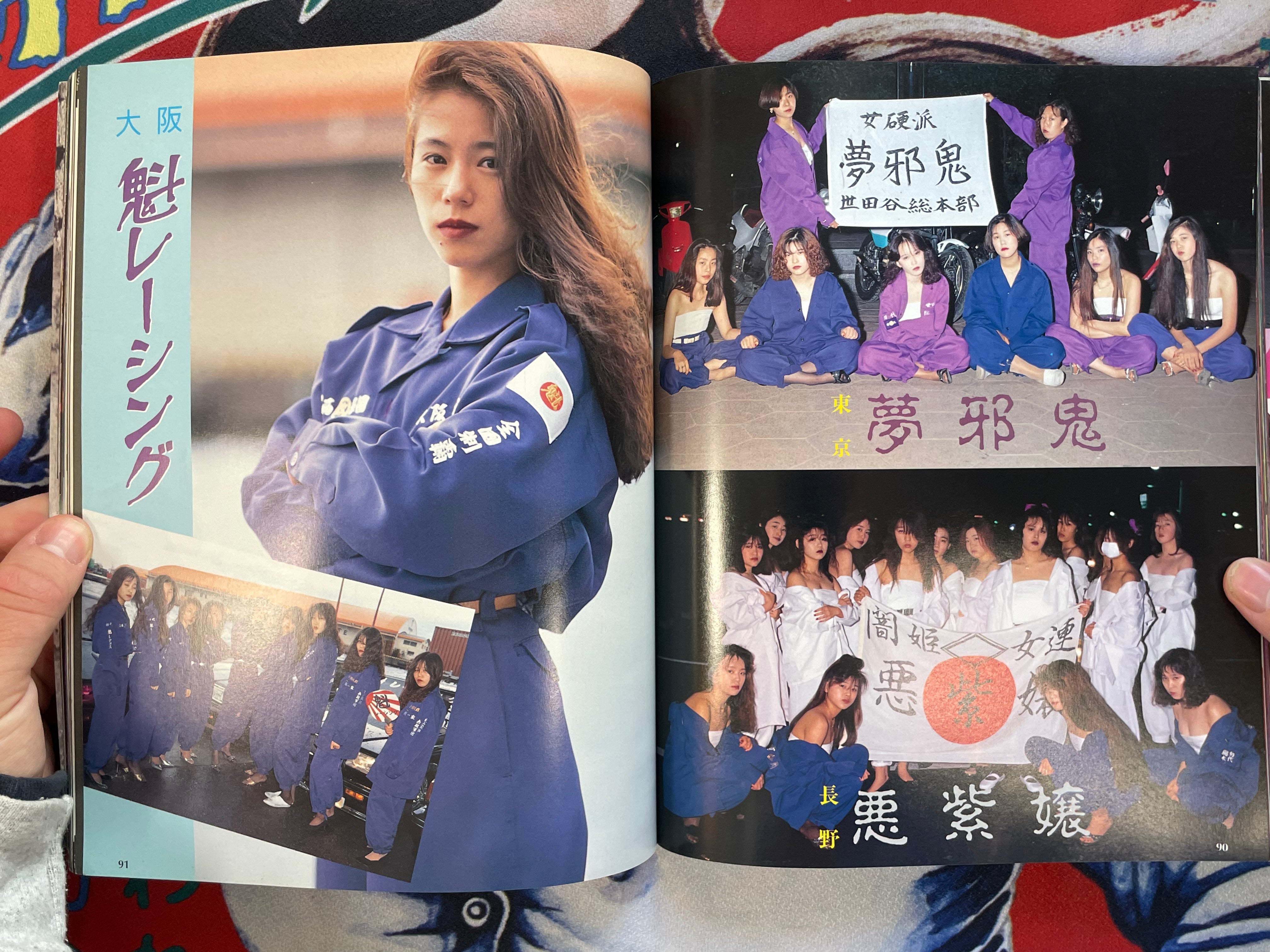 Men Prohibited 2 by Teen's Road (1993)