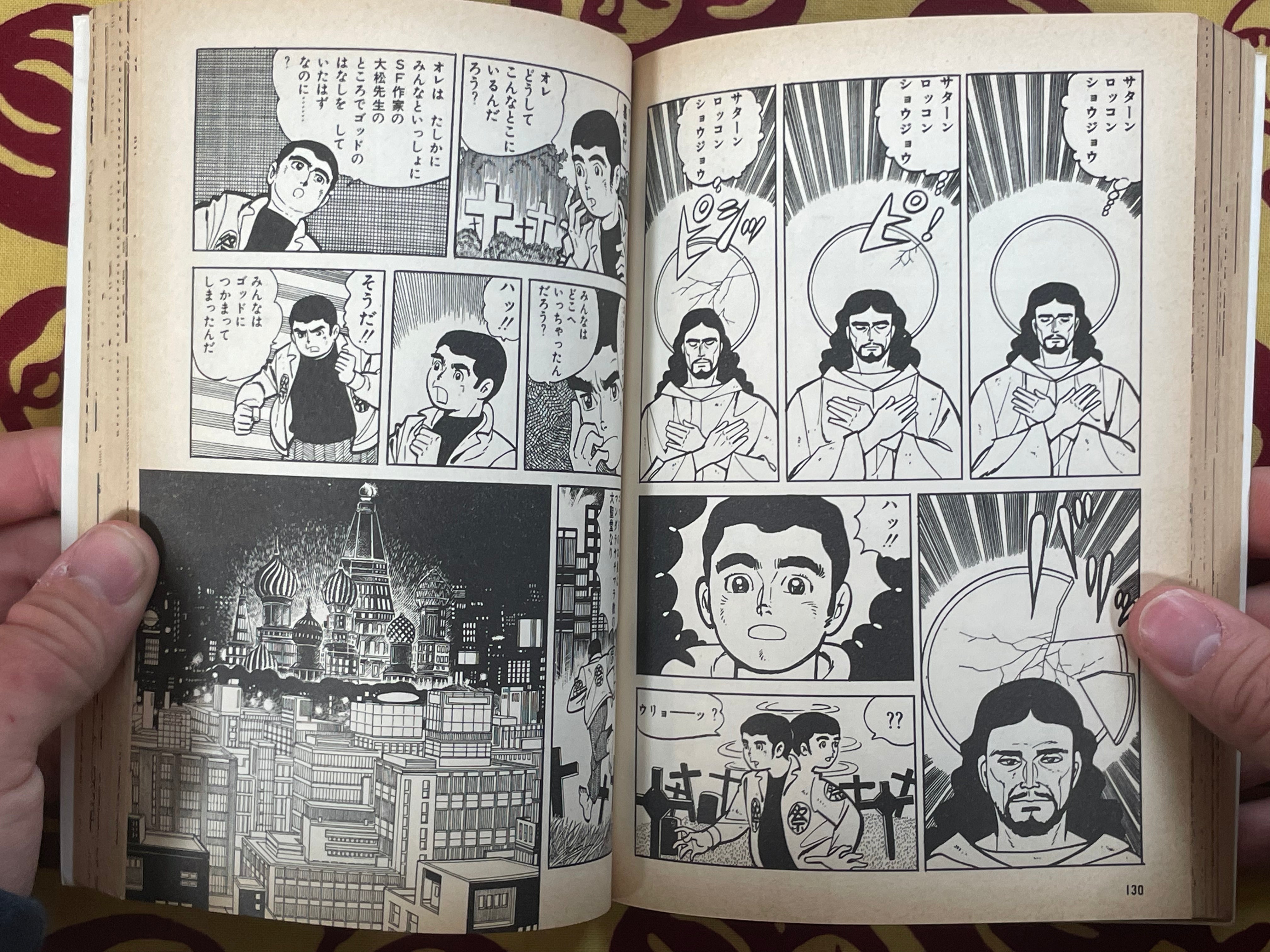 4 Taro 1 Hime Vol. 1 - 2 by Baron Yoshimoto (1978)
