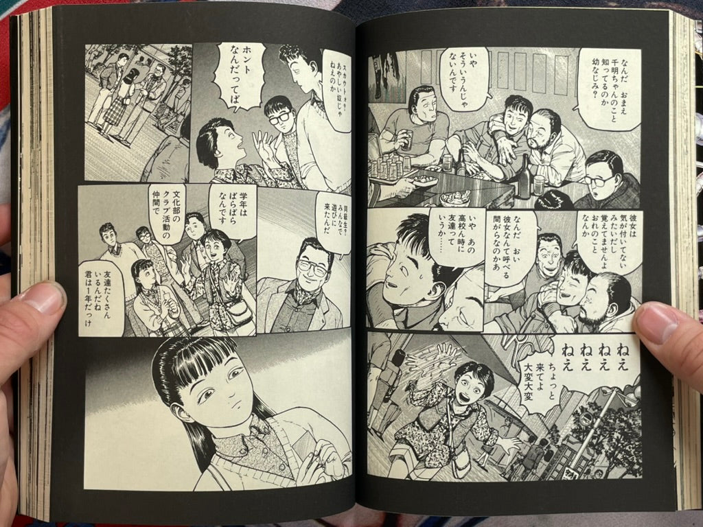 Denmu-Jiku by Takayama Kazumasa (1995)