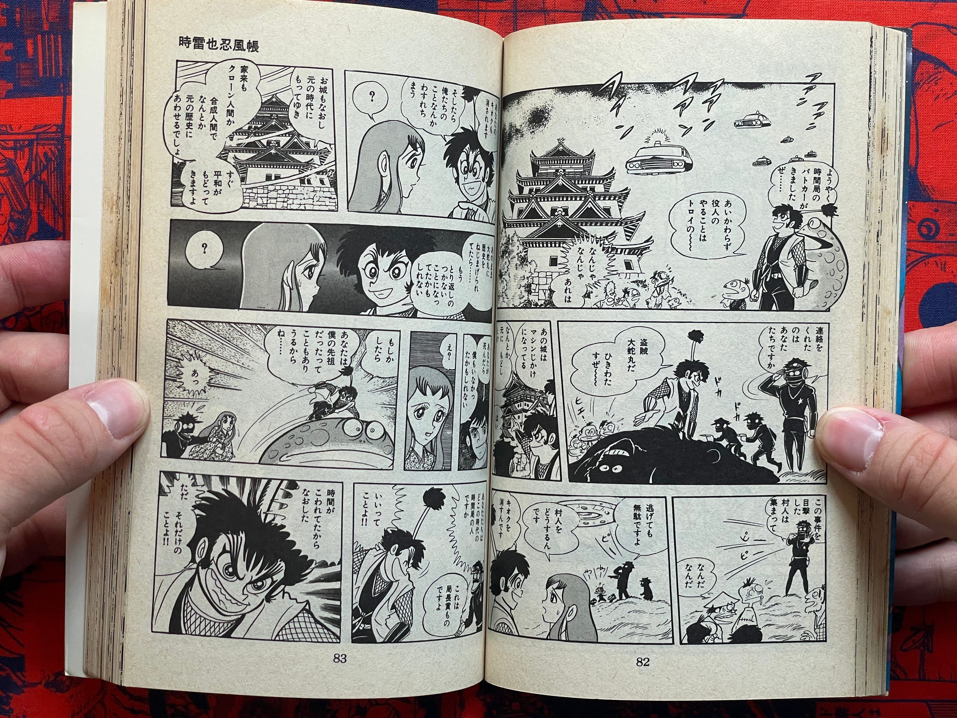 Jigen Ninja Scroll by Ken Ishikawa (1984)-thumbmail-8