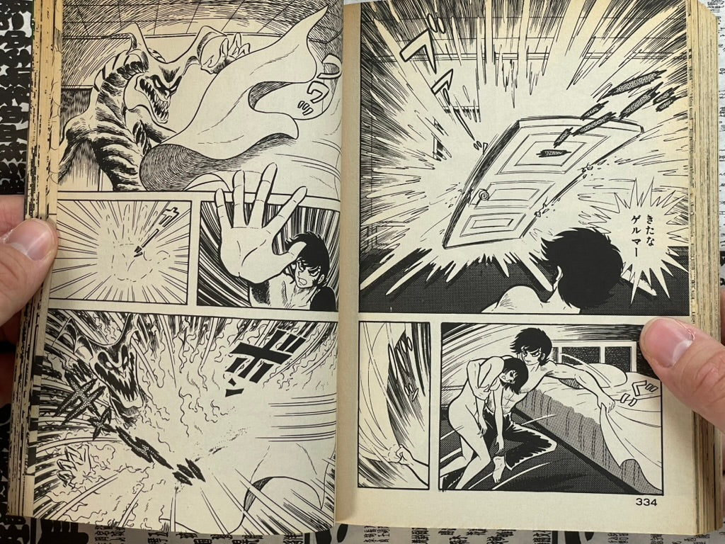 Devilman: Birth of Devilman Konbini Edition by Go Nagai (2004)-thumbmail-17