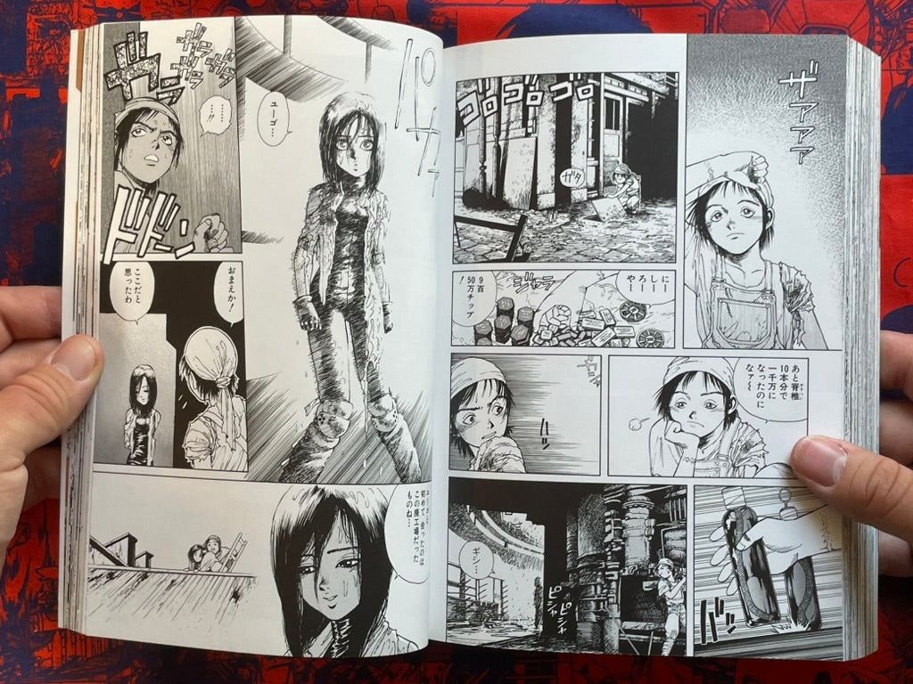 GUNNM / Alita: Battle Angel Vol. 1-5 - New Edition by Yukito Kishiro (2018)