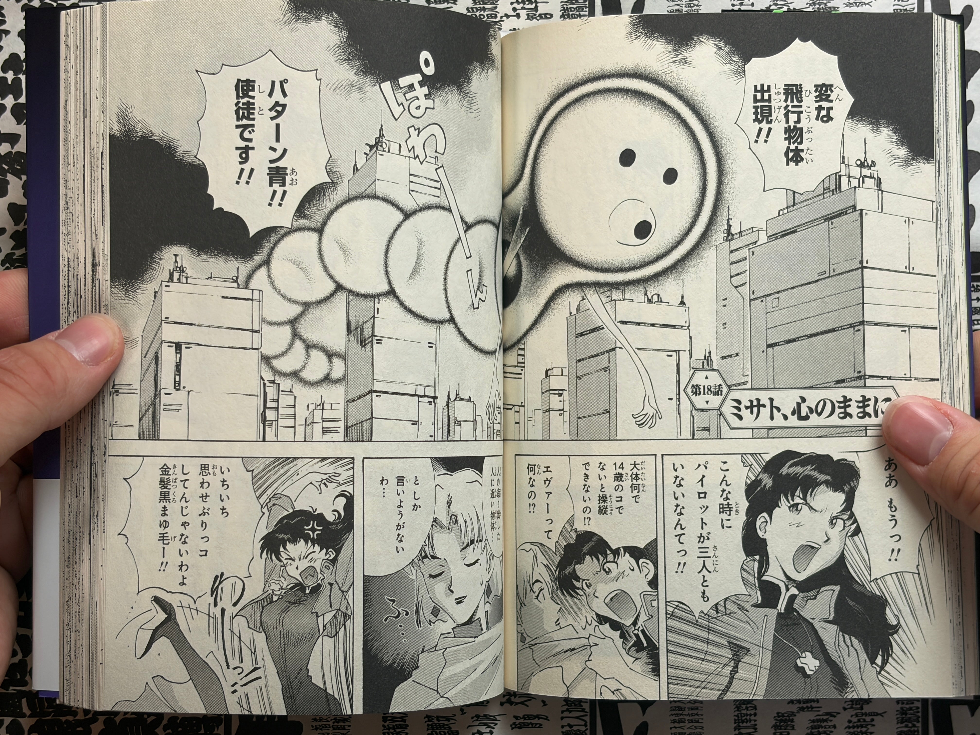 Tony Takezaki's Evangelion (2011)-thumbmail-10
