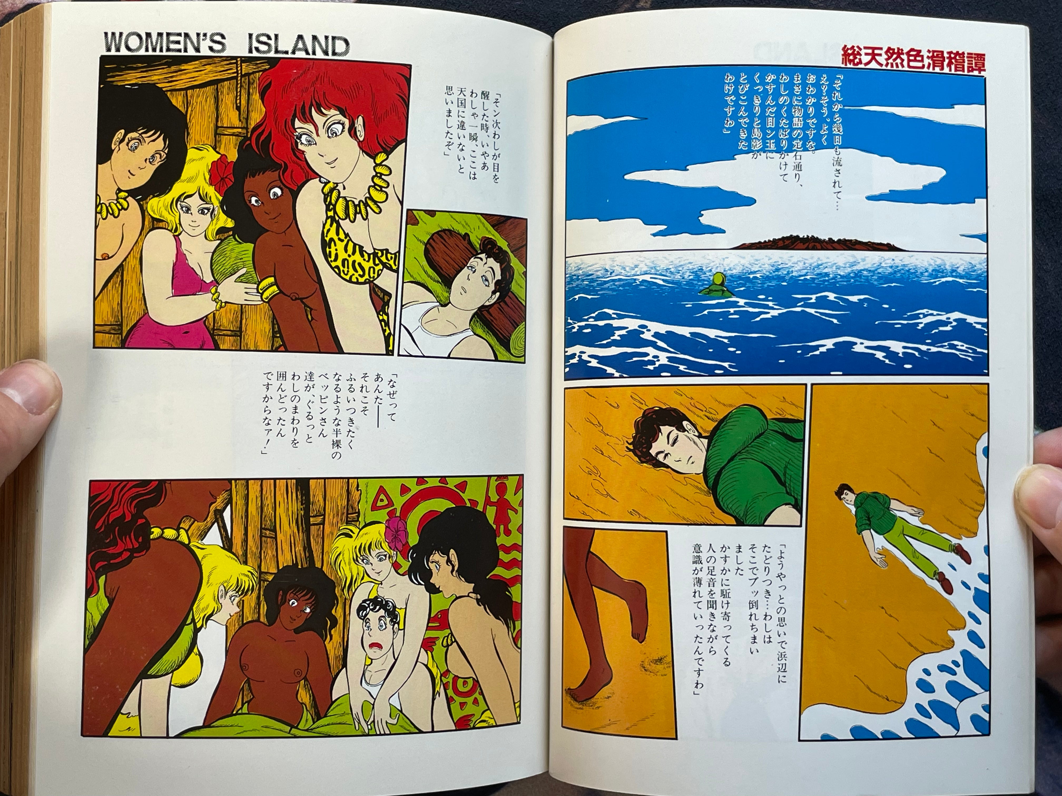 Quarterly Comic Again 3 by Michio Hisauchi and more (1985)-thumbmail-5