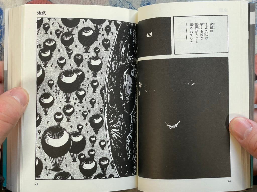 Moryo: Kashihon Short Story Masterpiece Selection by Mizuki Shigeru (2009)
