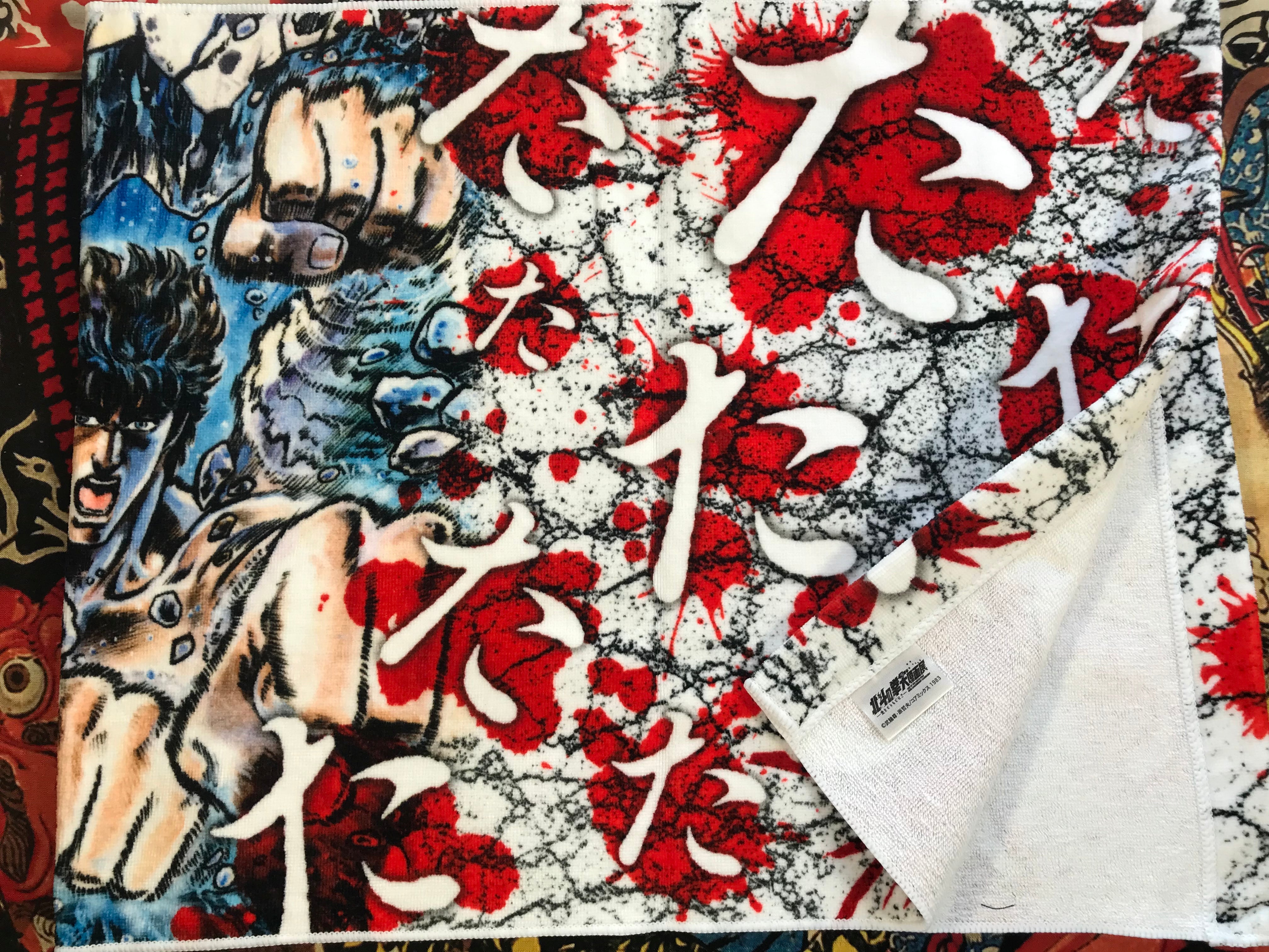 Fist of the North Star: 40th Exhibition Hand Towel