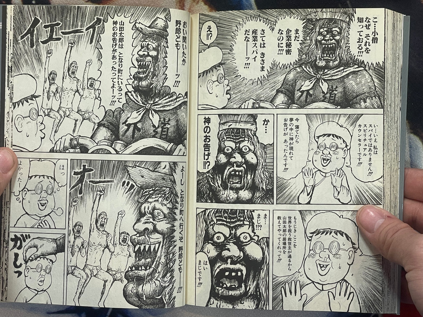 Chinyuuki 2: Dream Life Living Off Royalties by Man Gataro (2009)