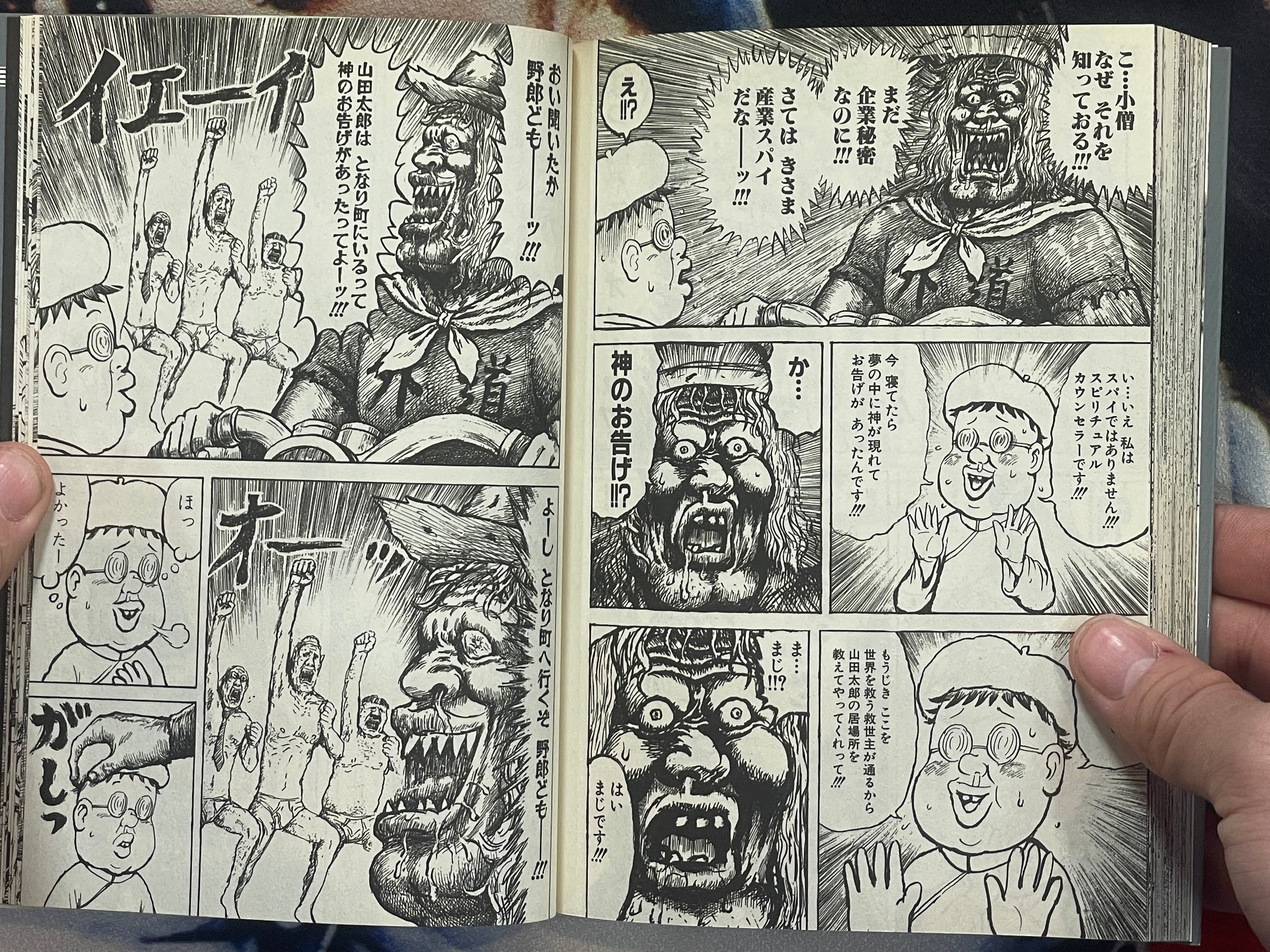 Chinyuuki 2: Dream Life Living Off Royalties by Man Gataro (2009)