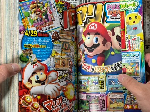 Monthly CoroCoro Comic No. 443 w/ foldout poster (3/2015)-thumbmail-8