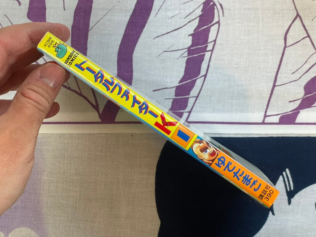 Total Fighter K Vol. 1 by Yudetamago (1994)