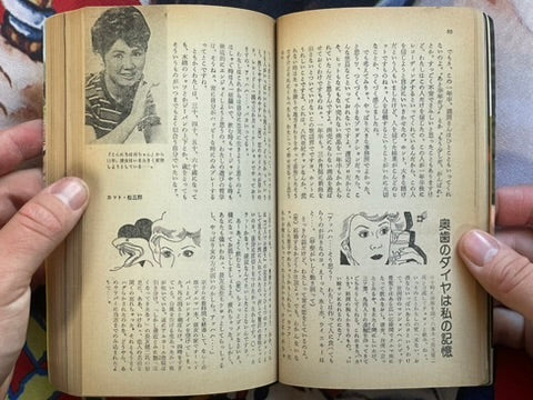 Pocket Punch Oh! Magazine (11/1974)