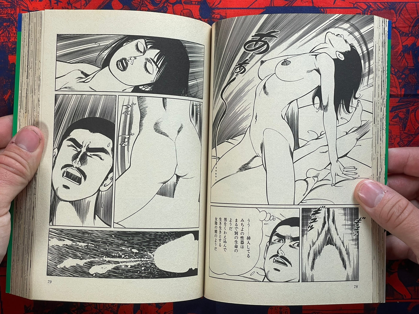 Yomaki by Kanazawa Hiroshi (1988)