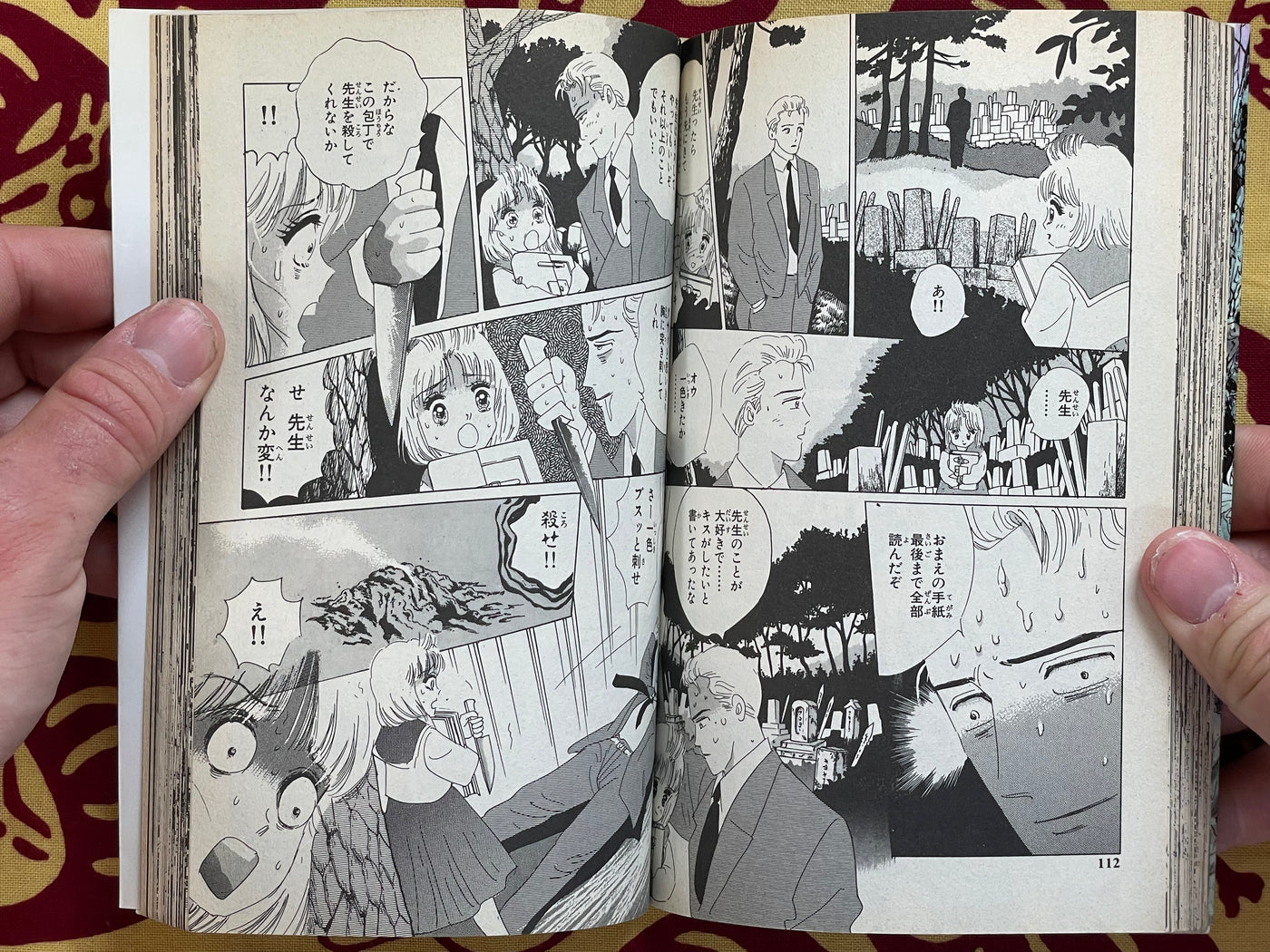 Ghost School Fear Diary by Tanima Yumeji (1995)