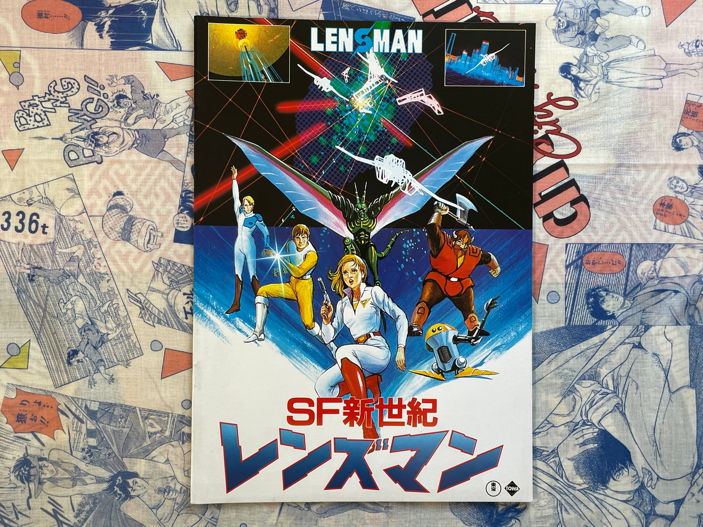 Movie Pamphlet: Lensman (1984)