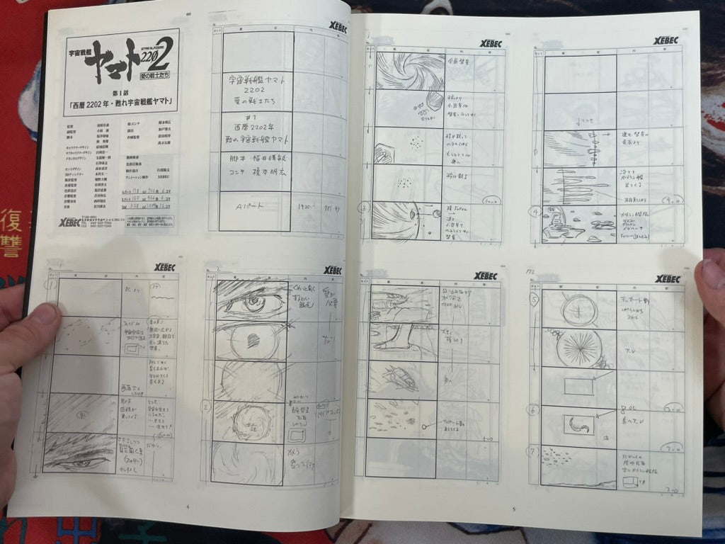 Star Blazers 2202 Warriors of Love Storyboard Collection 1 + 2 - Slipcover by Yamato Crew (2019)