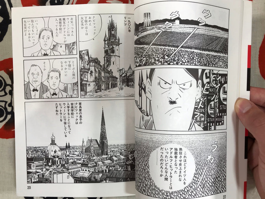 Hitler by Shigeru Mizuki (2003 edition)