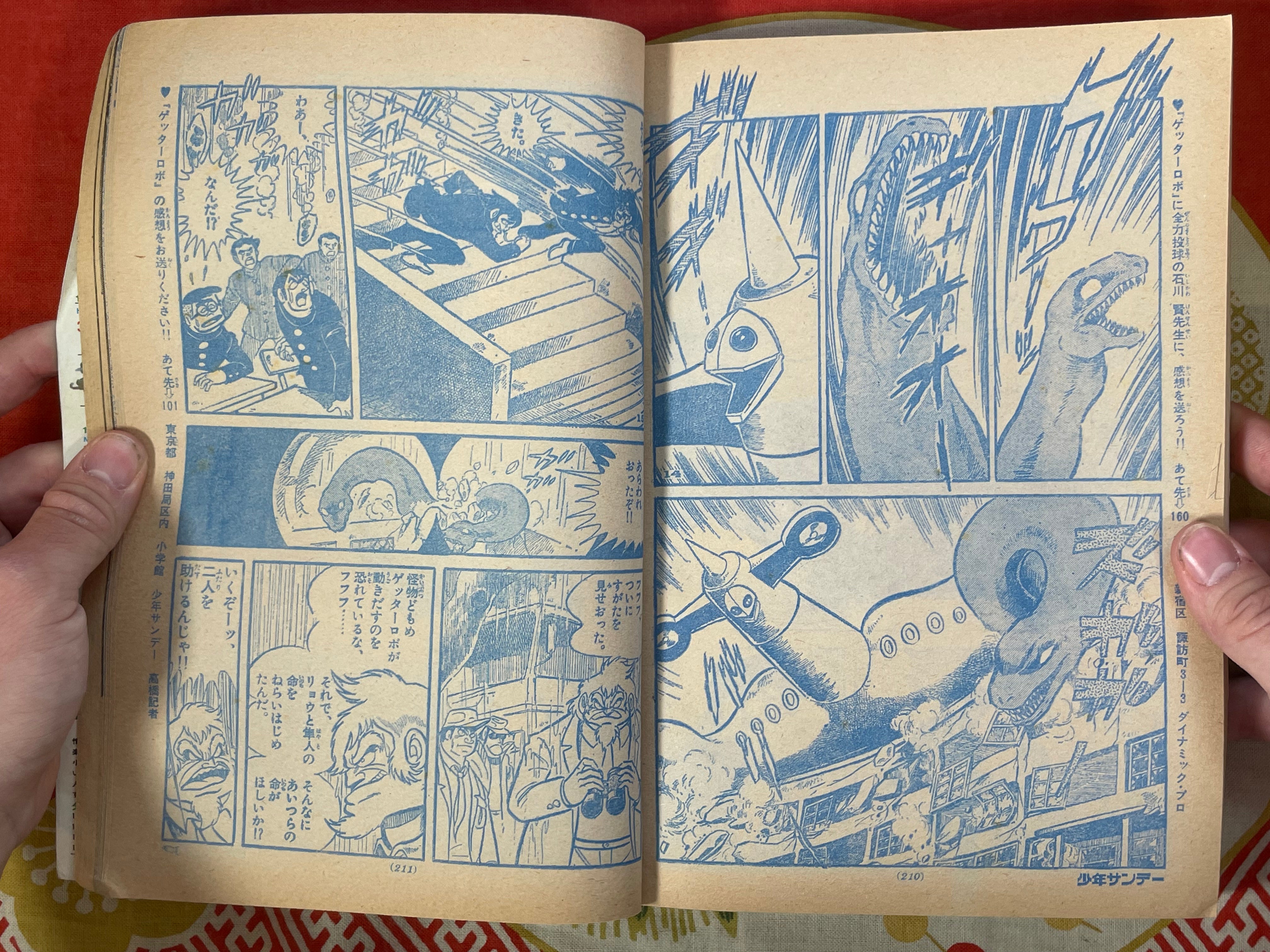 Weekly Shonen Sunday (1974/6/2)