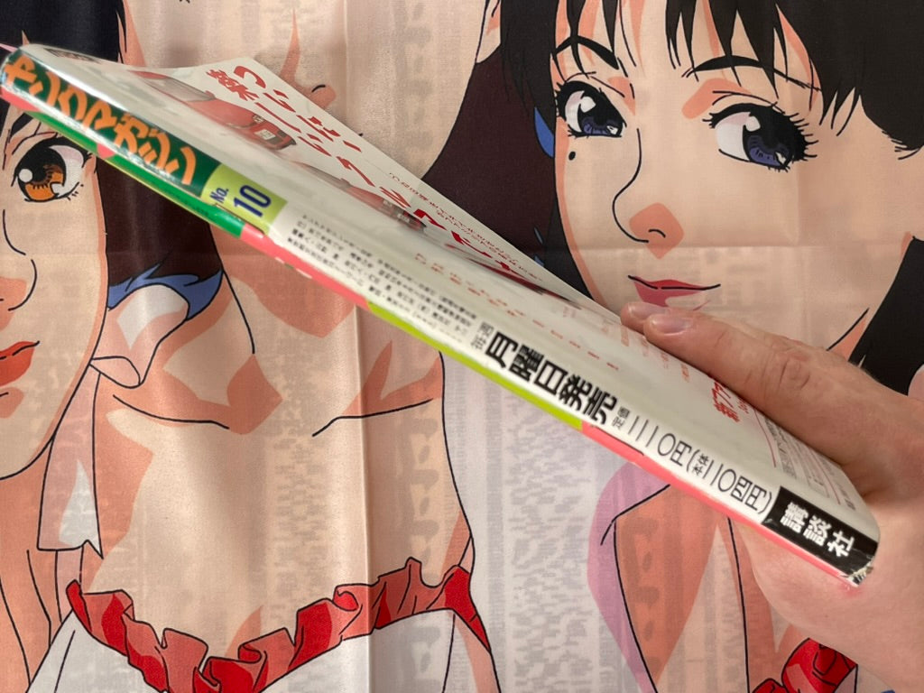 Young Magazine No. 10 (1989/5/1) - Akira Ch. 97, US Comic Edition Promo-thumbmail-3