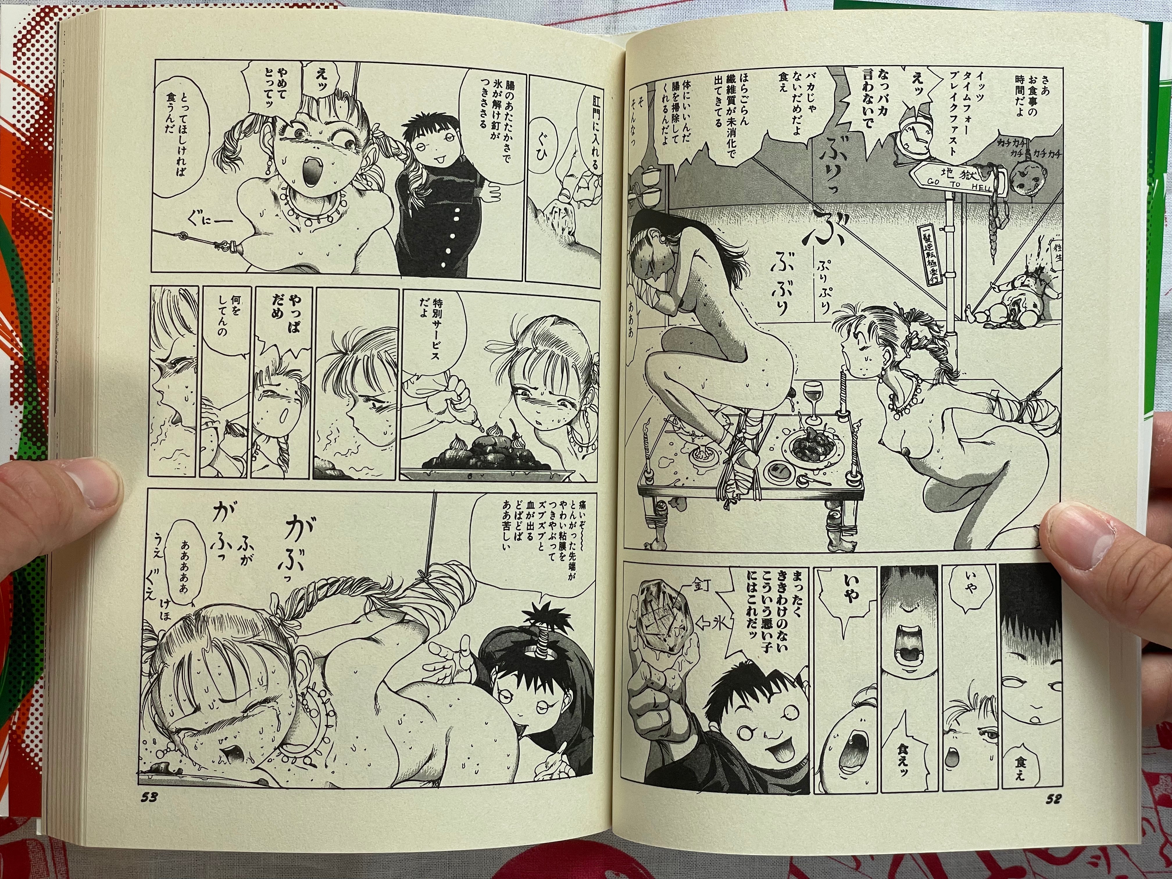 SIGNED Return Festival: Slapstick Nymphomania by Shintaro Kago (2003)