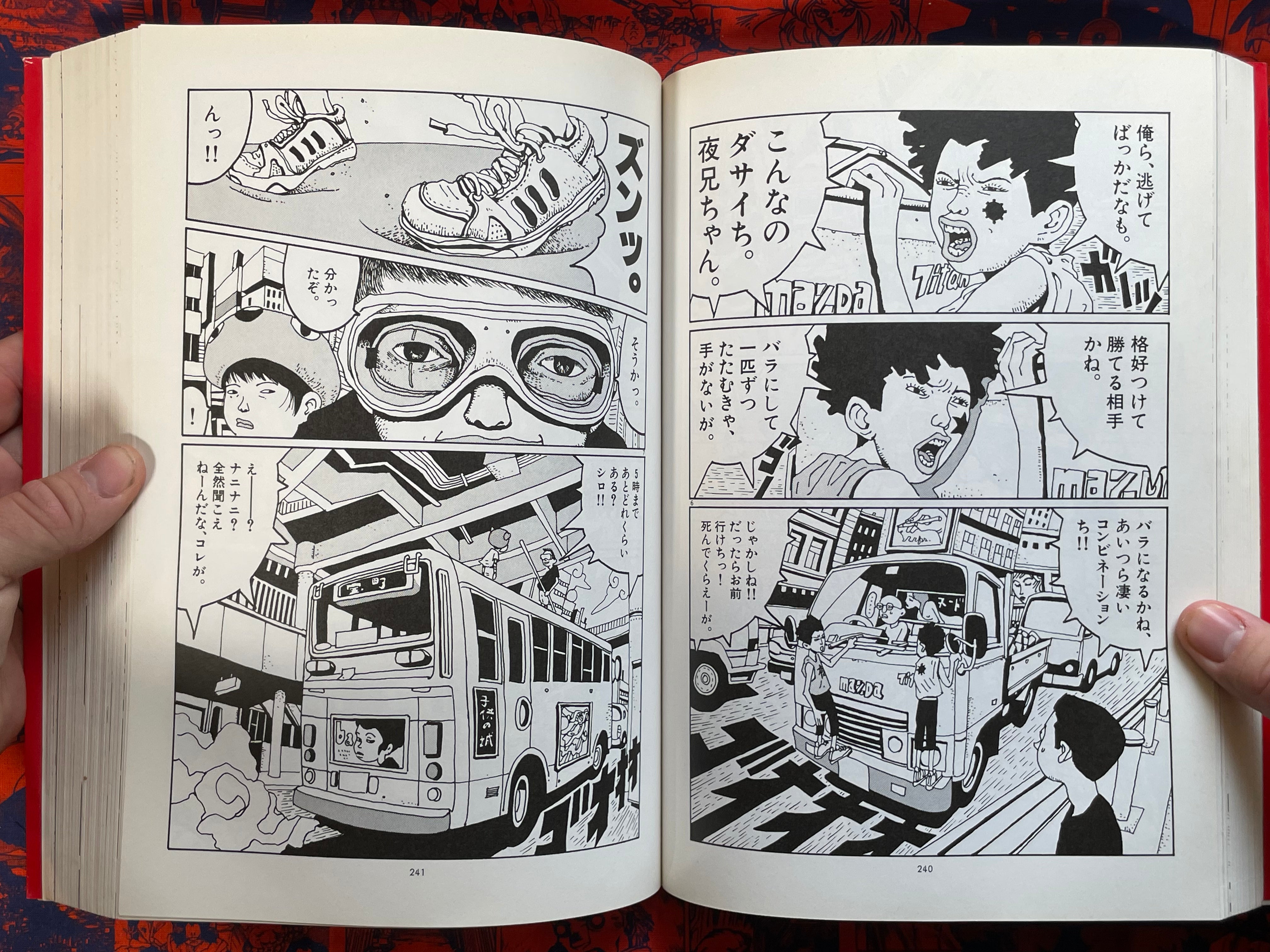 Tekkon Kinkreet All In One by Taiyo Matsumoto (2007)