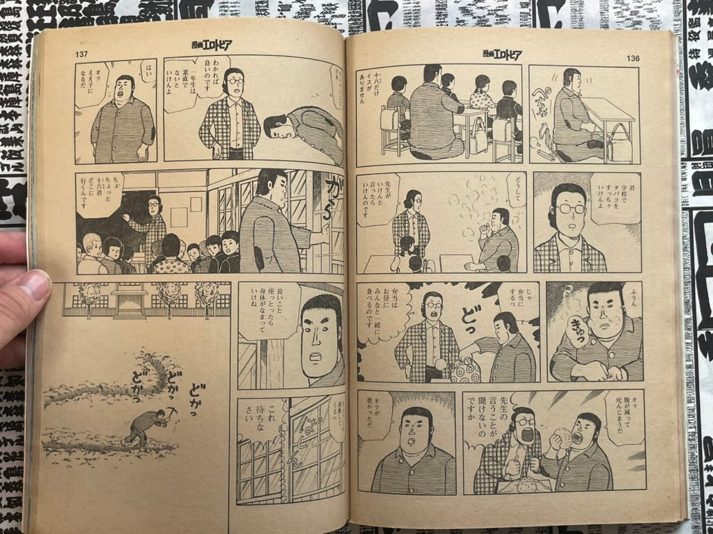 SIGNED Manga Erotopia Magazine ft. Toshio Maeda (1981/9)-thumbmail-14