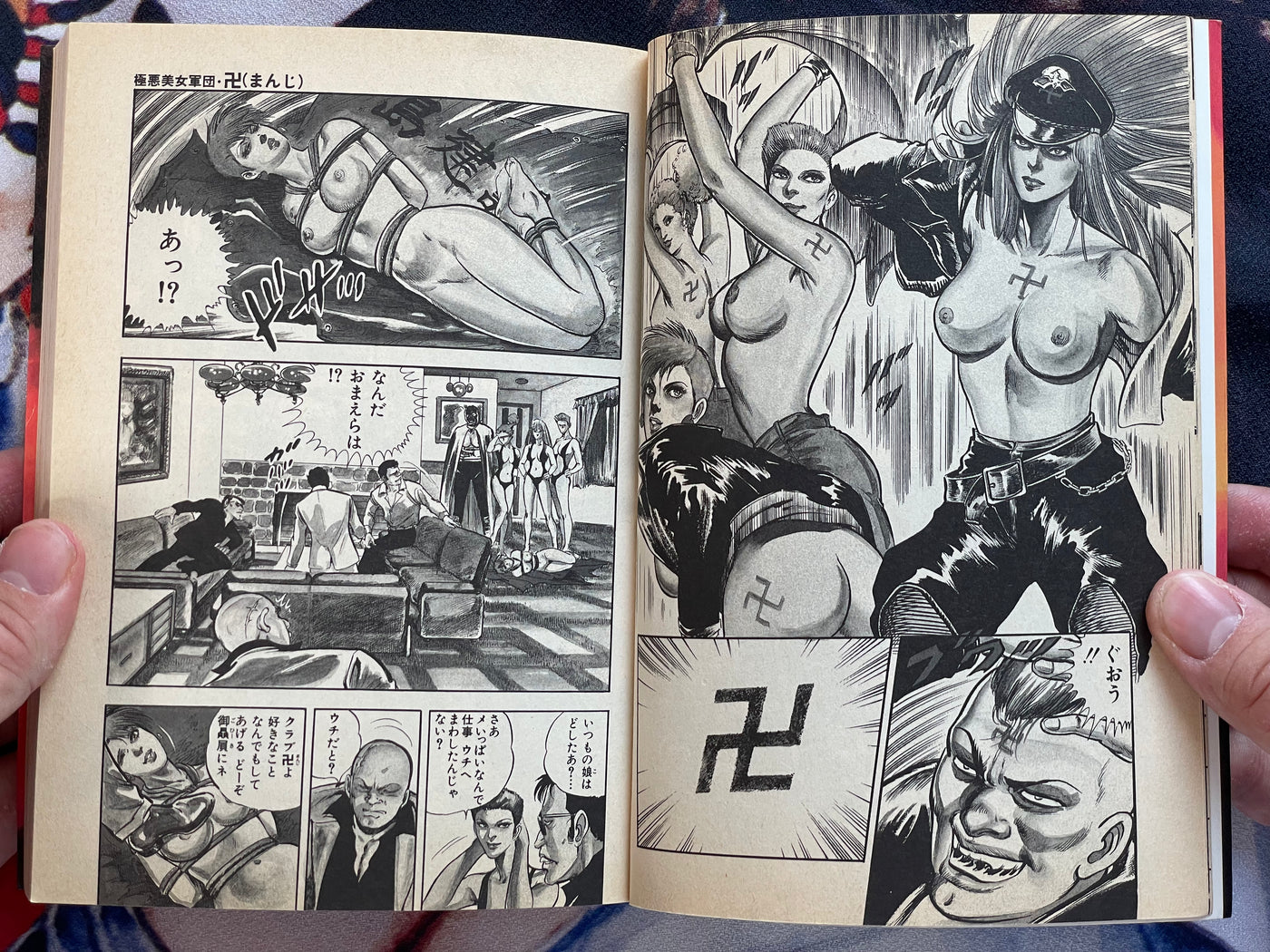 Manji by Mieko Kawasaki (1985)