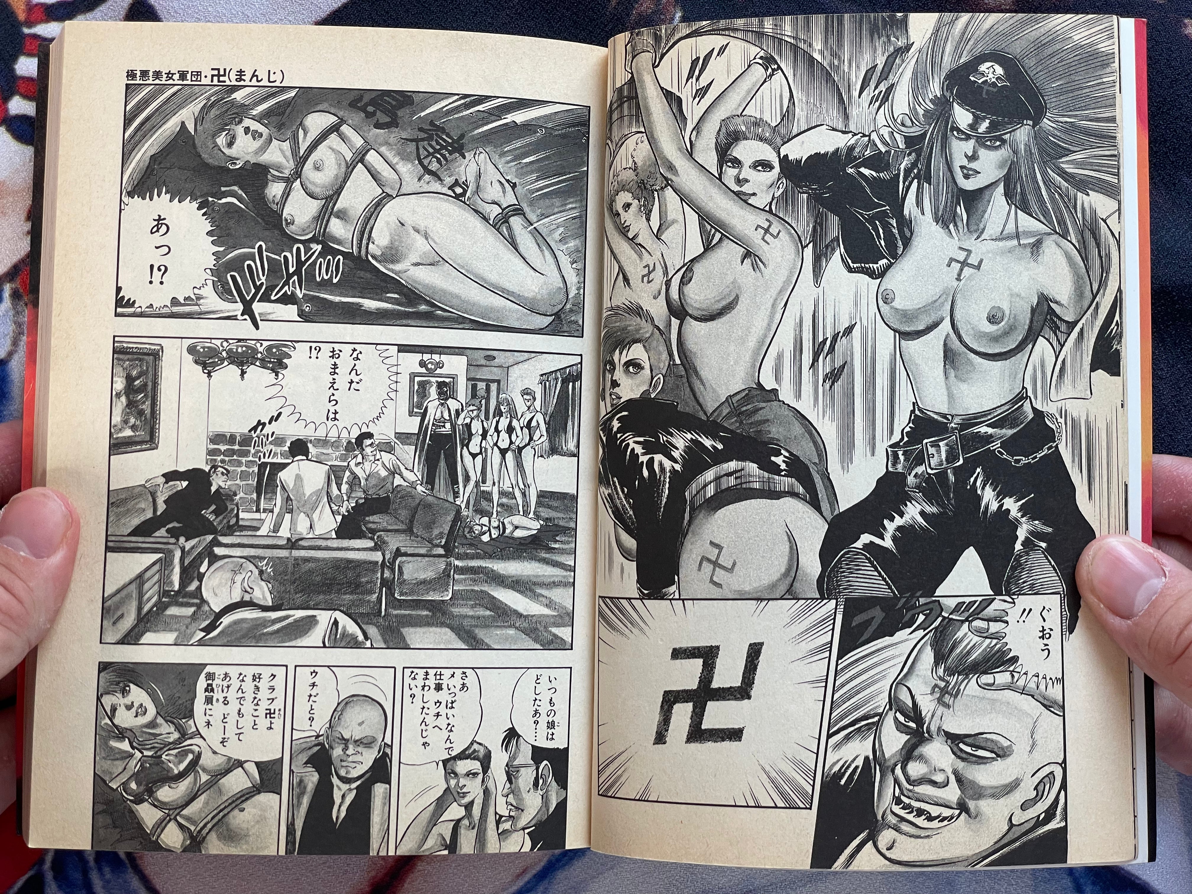 Manji by Mieko Kawasaki (1985)