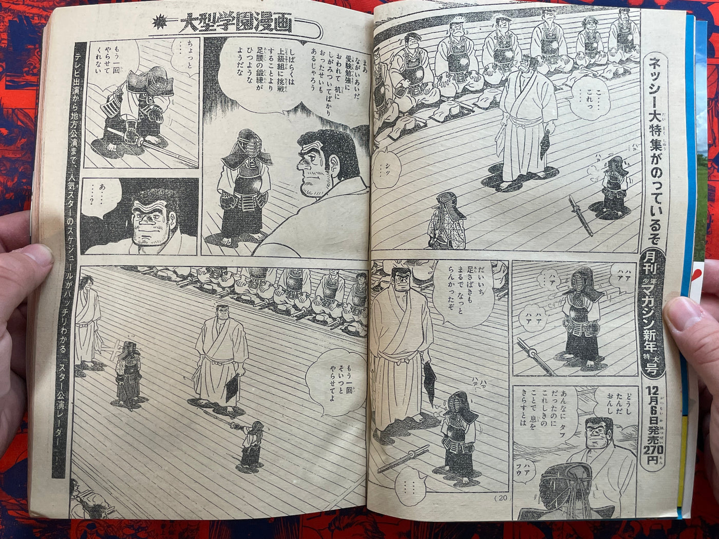Weekly Shonen Magazine #52 (1976)