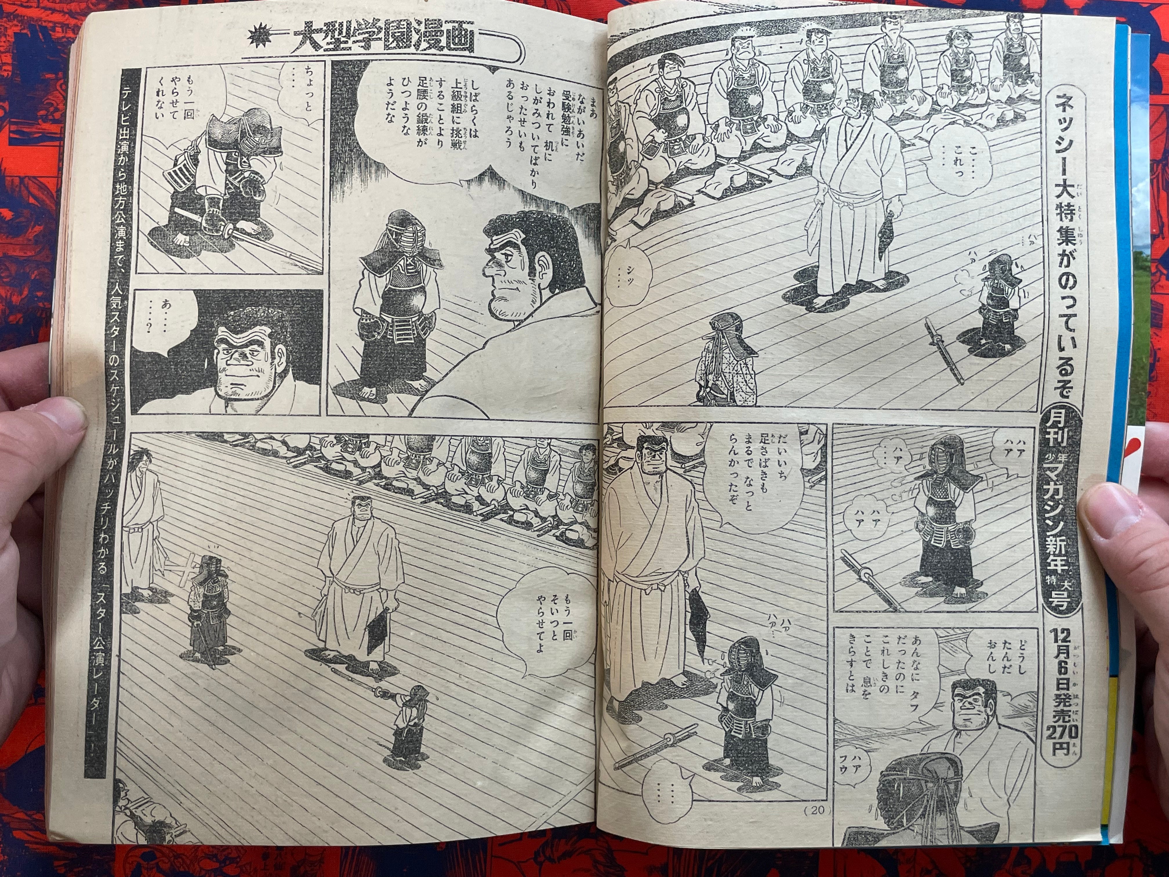 Weekly Shonen Magazine #52 (1976)