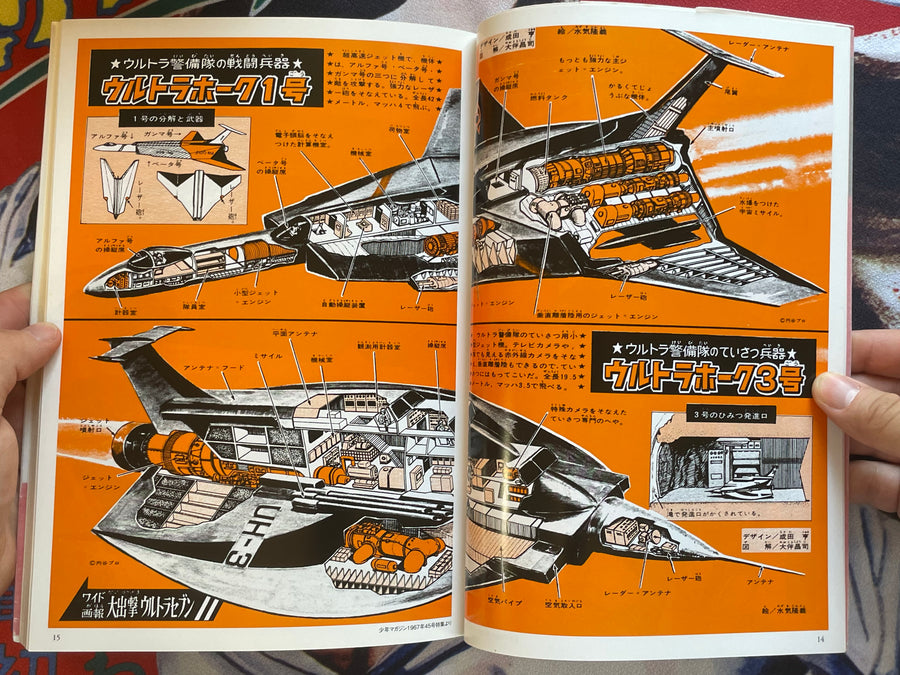 Ultraseven The Best by Kodansha (2012/OOP)