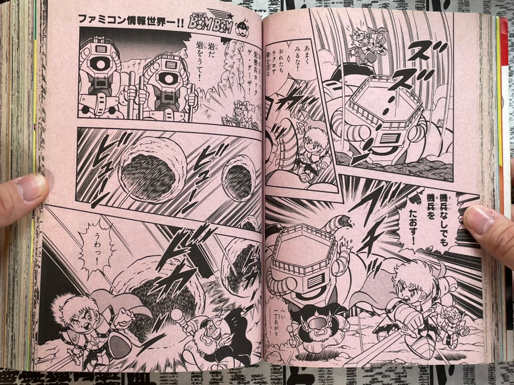 Comic BonBon (11/1992) - 11th Anniversary Edition w/ Rockman, Mario Kart-thumbmail-8