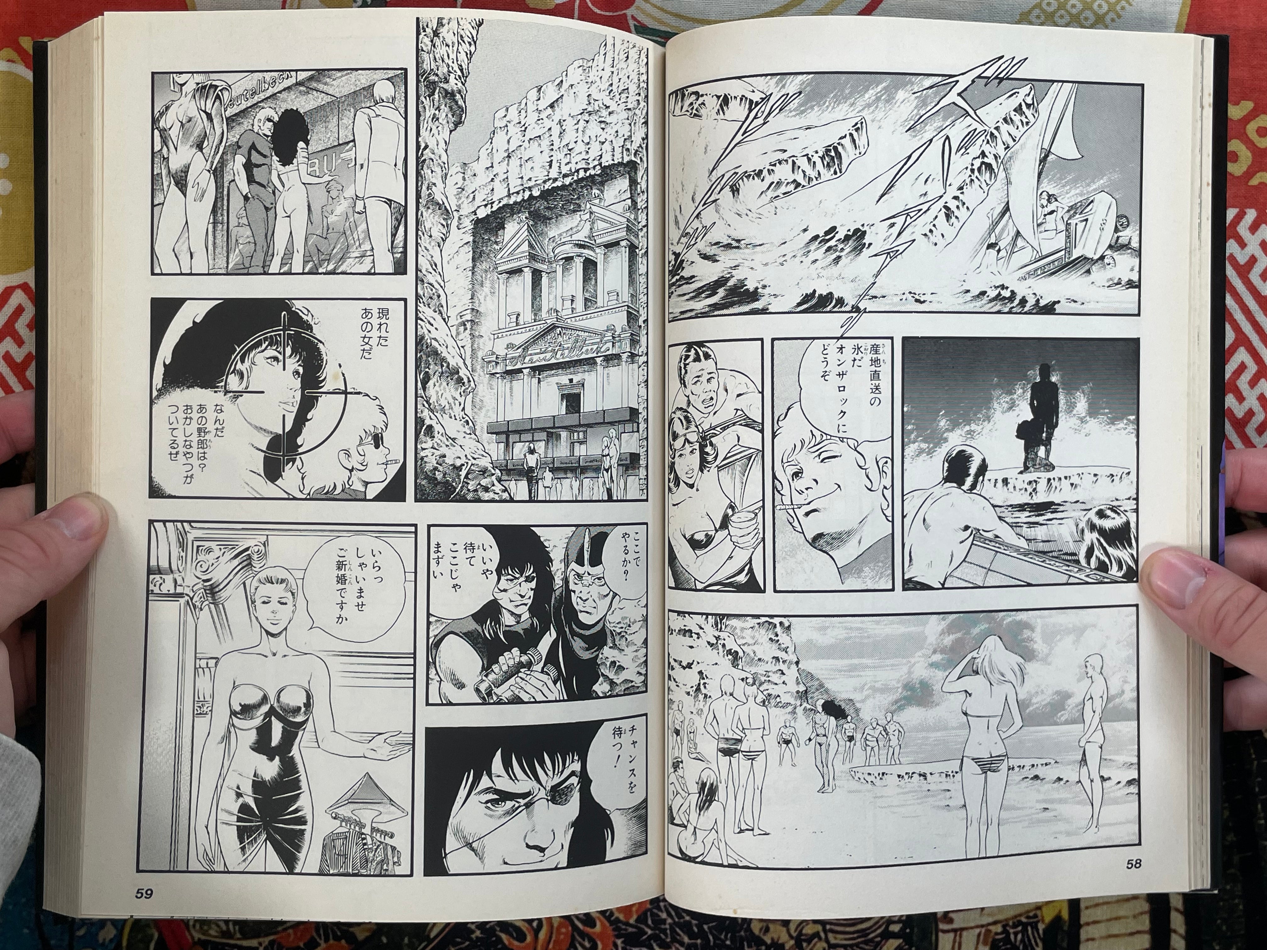 Space Adventure Cobra: The Legend of Holy Knight by Terasawa Buichi (1988)-thumbmail-8