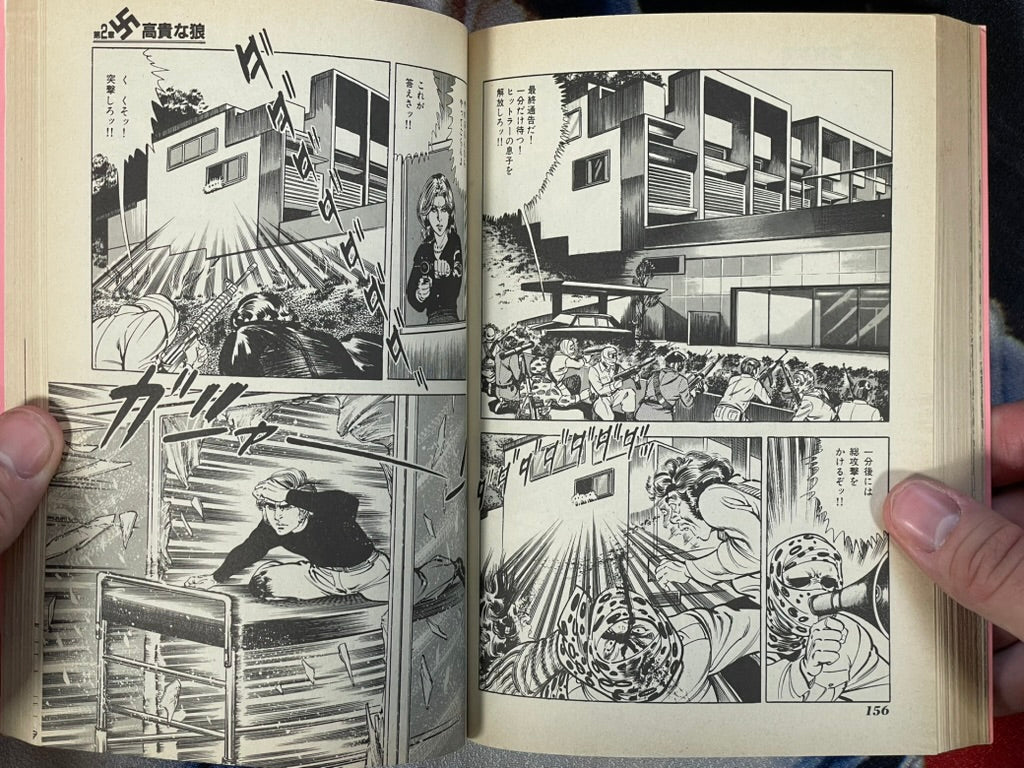 Hitler's Son 1 by Kanoh Seisaku (Alt Cover Edition/1987)