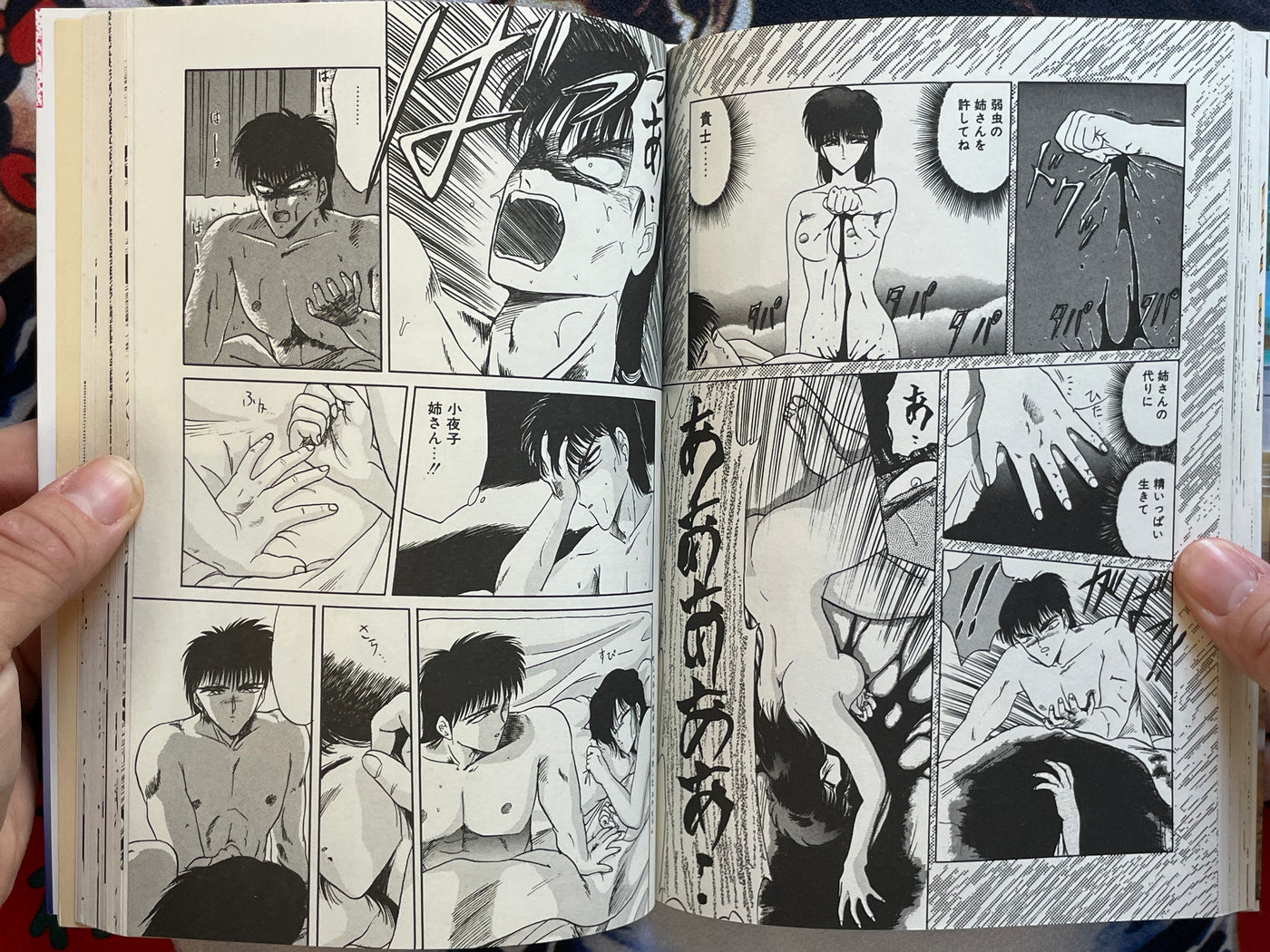 Love School 2 by Tennoji Suizokukan (1990)
